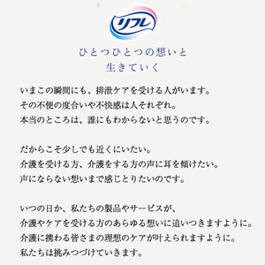 リフレ はくパンツうす型長時間安心M20枚×2パック 尿ケア 紙おむつ 【 リフレ 】