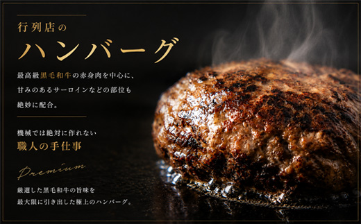 ハンバーグ4個 ギフト包装 ミート矢澤 YAZAWA BEEF＜矢澤牛＞