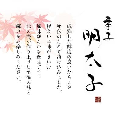 ふるさと納税 八雲町 辛子明太子 130g×6p 小分け |  | 03