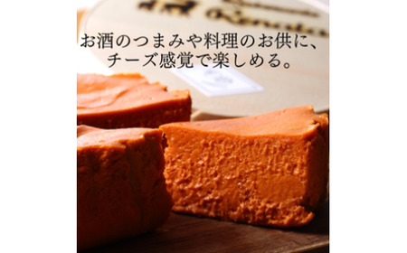 No.009 『隠れ家シェフ手作りスイーツ』濃厚塩トマトチーズケーキ　お酒や料理と合わせて楽しむ甘くない”おつまみ”　Flavor Cake