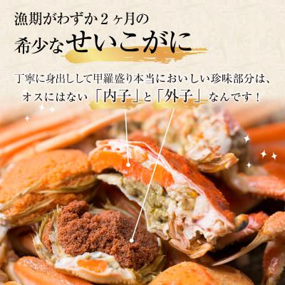 ふるさと納税 福井市 甲羅盛り夫婦食べ比べセットずわい蟹2個・せいこ蟹2個 |  | 02