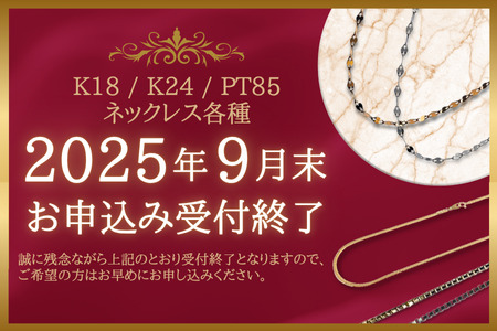 《９月末で受付終了！》K18 ベネチアンスライドネックレス50cm　【18金】【 ネックレス 】k18 金 ﾈｯｸﾚｽﾁｪｰﾝ ﾍﾟﾀﾙﾁｪｰﾝ ﾒﾝｽﾞ ﾚﾃﾞｨｰｽ 【アクセサリー】 【金】ｼﾞｭ