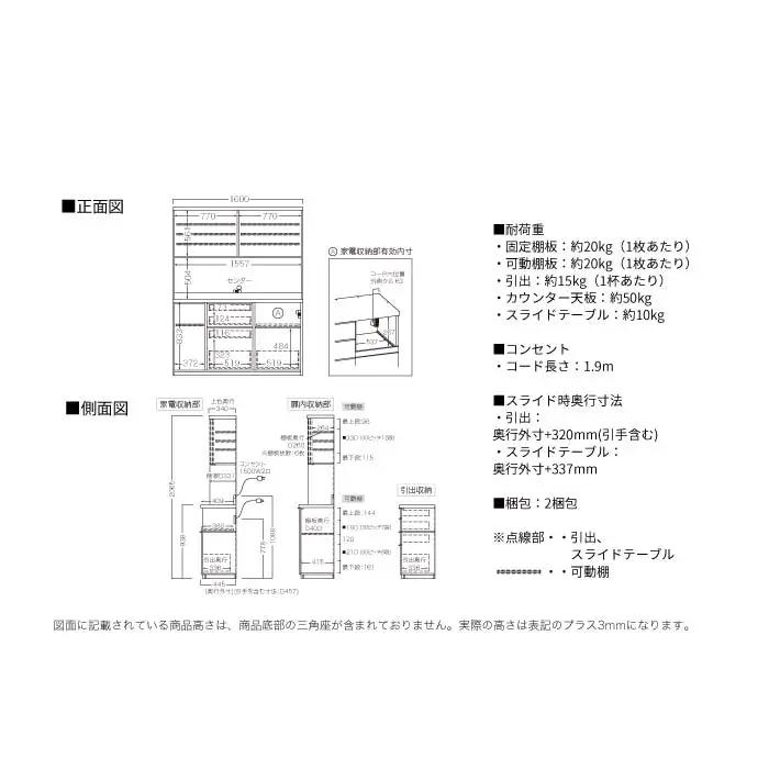 キッチンボード RUH-S1600R [No.1274] ／ 家具 インテリア 岐阜県