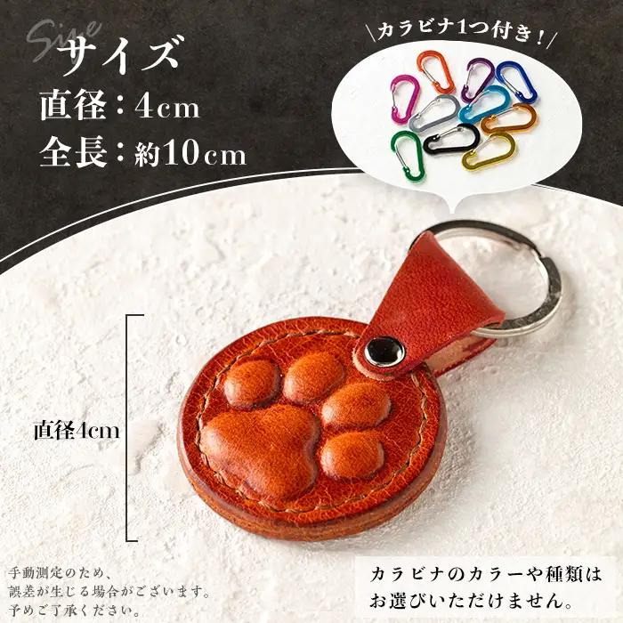 革 キーホルダー 犬 チワワ 革 革小物 レザー 【アート・ヒデ】 i1343-C