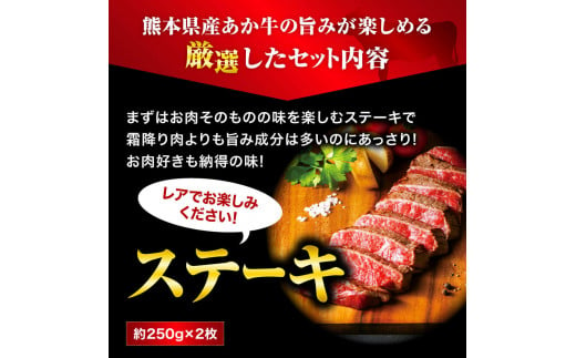 あか牛を堪能できるステーキとハンバーグセット計2kg ブランド牛 あか牛 和牛 国産 牛肉 ステーキ ハンバーグ 2kg 人気 ヘルシー セット 食べ比べ バラエティ 熊本 阿蘇 希少 希少部位