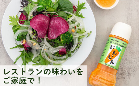 糸島産 にんじん ドレッシング 3本セット 糸島市 / モンシュシュママの食卓 おためし サラダ[AGH009]