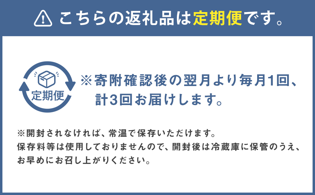 【3ヶ月 定期便】大阿蘇牛乳（250ml×24本）／特濃4.3（1L×6本）／大阿蘇牛乳（1L×6本）毎月違うものが届きます！