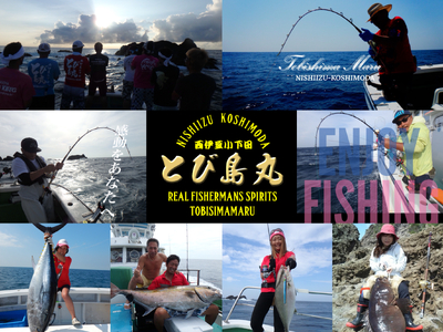 伊豆 海満喫体験 船釣 スーパーＶＩＰ 乗船券 2枚 1名様（上級者向け）【静岡県 伊豆市 海 体験 土肥 チケット 船釣り 】G-27