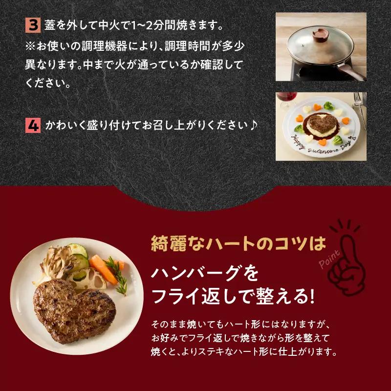 佐賀牛仕込みハートハンバーグ 8個 ／ 佐賀牛【B177】