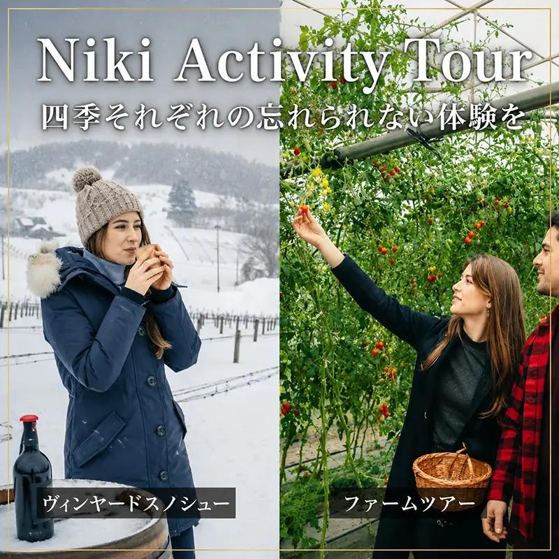 【北海道ツアー】仁木町 後から選べる旅行Webカタログで使える！ 旅行クーポン（900,000円分） 果実とやすらぎの里 仁木町ステイを満喫！ 旅行券 宿泊券 飲食券 体験サービス券 パッケージ旅行 