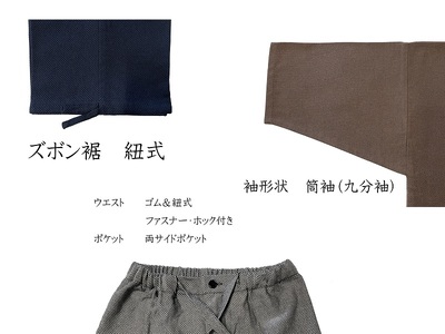 061-32　HIROKO KOSHINO HOMME 刺子織作務衣 遠州織物　織り・縫製　地元遠州製