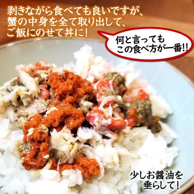 ふるさと納税 新温泉町 【2025年6月中旬発送】松葉ガニの本場　訳あり釜茹でセコガニ姿(冷凍)中サイズ5杯　3D凍結 |  | 02