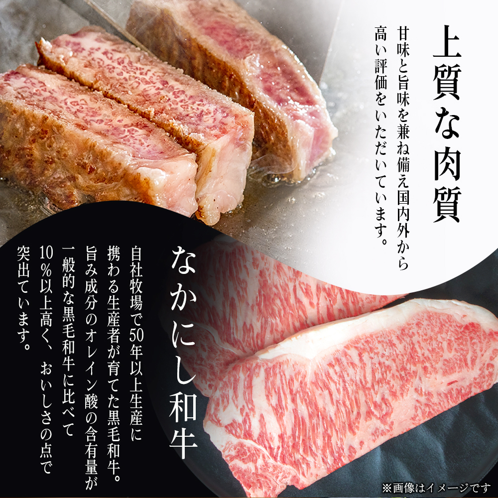 宮崎県西ノ原牧場・なかにし和牛サーロインステーキ 400g（国産 牛肉 肉 黒毛和牛 お肉 赤身 サーロインステーキ ステーキ)_イメージ2