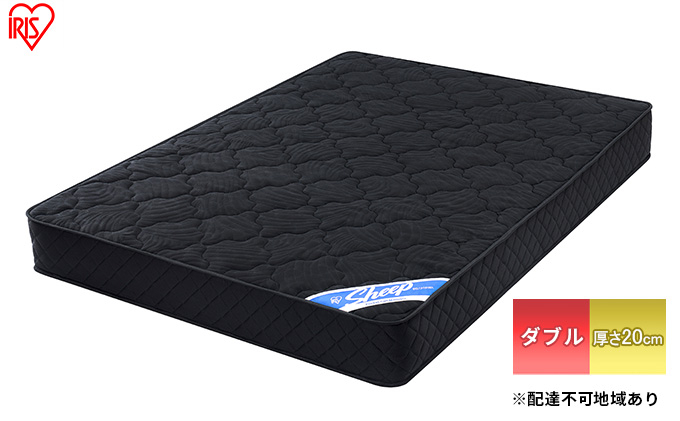 
マットレス ダブル 極厚 20cm ポケットコイルマットレス PMTS20N-D ブラック ベッド 高反発 厚め 防菌 防臭 防ダニ 快眠 寝具 アイリスオーヤマ
