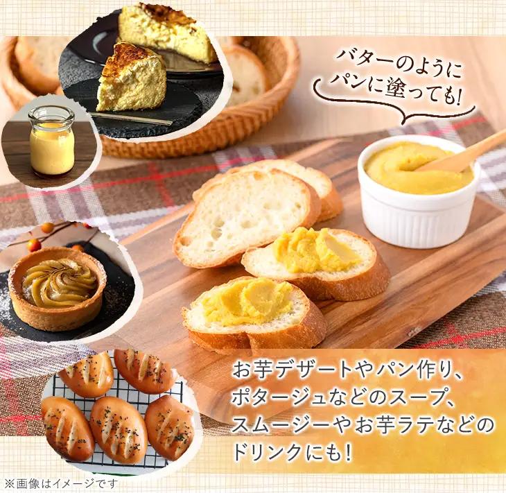 安納芋 ペースト 3kg・1kg×3P さつま芋 黄金 冷凍 小分け 【なかたね農産】n357