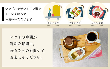 [083-e001_02] レジンカフェトレイ（Bタイプ）