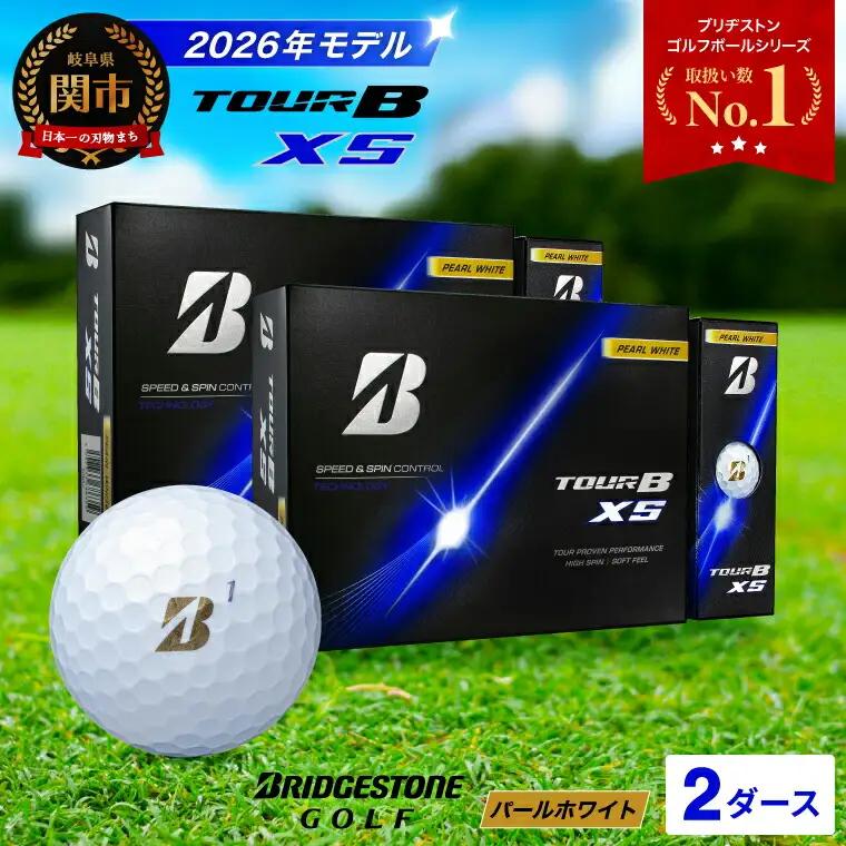 【2026】ゴルフボール 2ダース ブリヂストン TOUR B XS パールホワイト