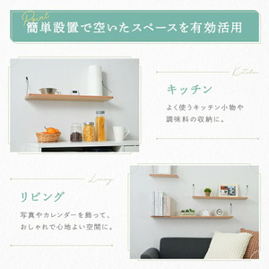 【ふるさと納税】ウォールシェルフ60㎝（ホワイト）
