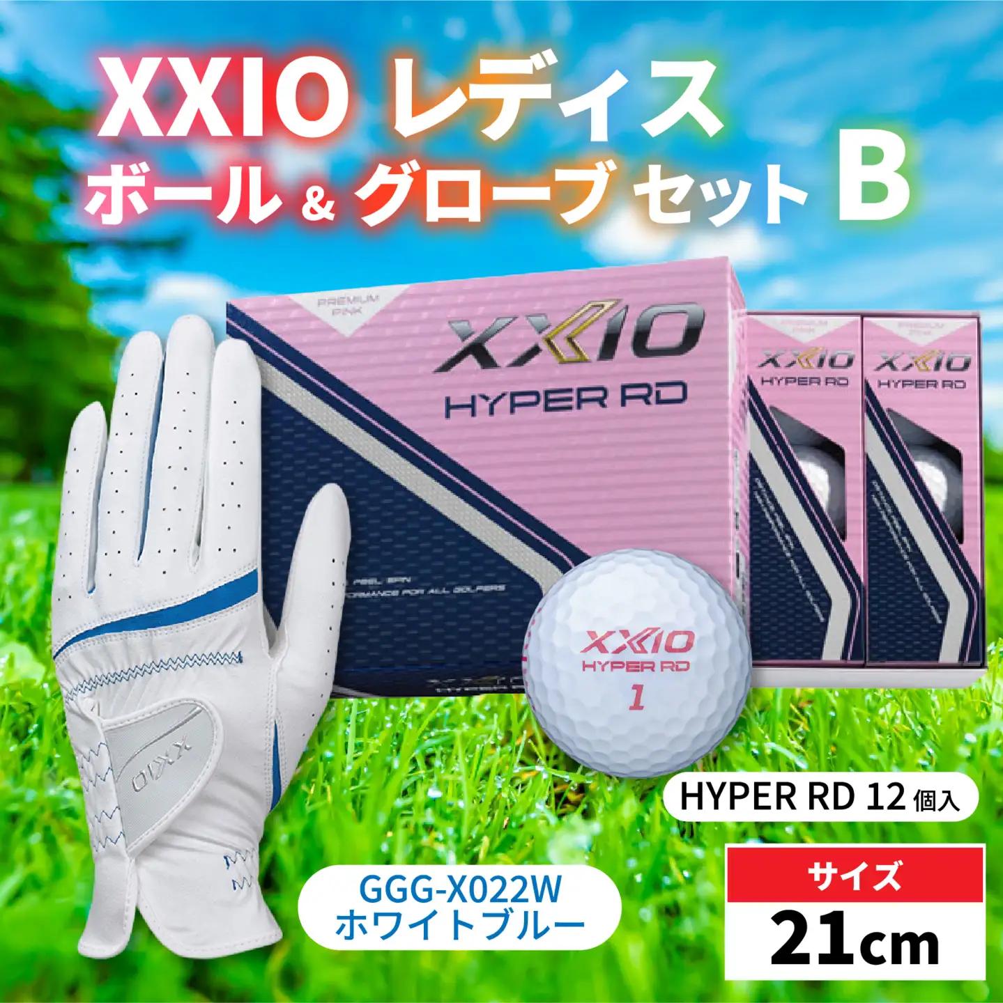 XXIO レディス ボール グローブ セットB 左手用【ホワイトブルー・21cm】 ゴルフ