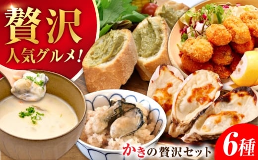 広島牡蠣の老舗かなわ【冷凍】牡蠣『かなわのかきづくし』牡蠣 かき 魚介類 海鮮 セット 広島県産 江田島市/株式会社かなわ [XBP055]