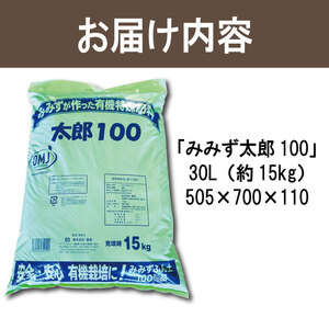 堆肥 30L (15kg) 肥料 たい肥 みみず 肥料 肥料 肥料 肥料 肥料