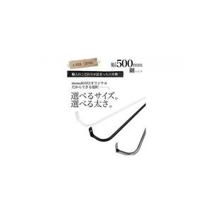 monoKOZZ アイアンタオルハンガー 細タイプ 500mm【マットブラック】おしゃれ タオル掛け 50cm シンプル アイアンバー 日本製