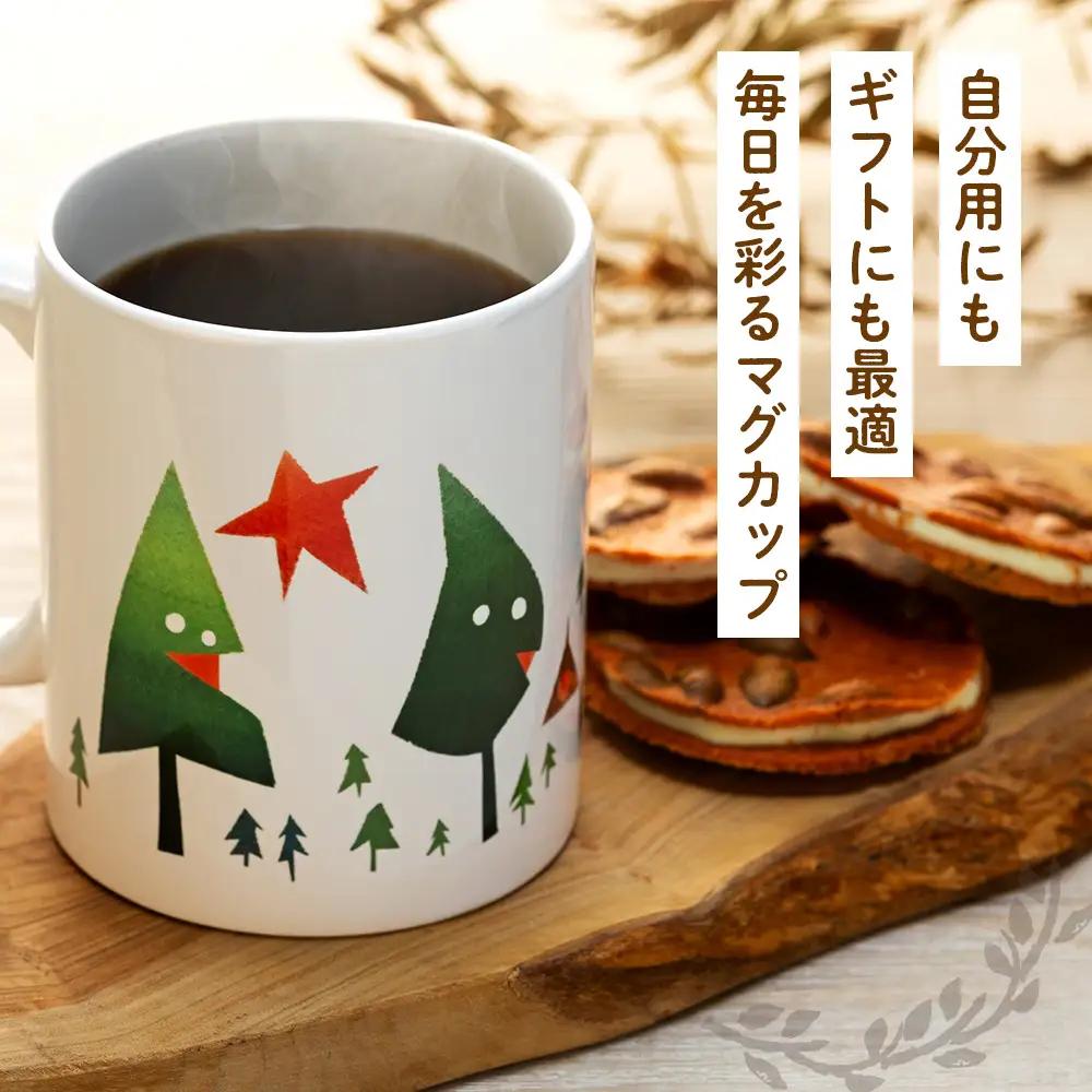津別観光協会特製 大西重成デザインマグカップ「WOOD MANS」 1個 | コップ コーヒーカップ シゲチャン 大きめ アート ギフト 贈り物 プレゼント 北海道 津別町 送料無料