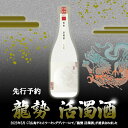 【ふるさと納税】日本酒 龍勢 活濁酒 720ml 2023G7 広島 サミット ワーキングディナー【お酒・日本酒】※2025年2月中旬より出荷予定　※離島への配送不可