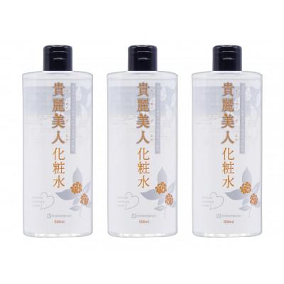 ふるさと納税 山鹿市 貴麗美人化粧水500ml×3本セット