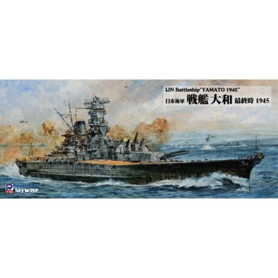 ふるさと納税 川崎市 1/700  日本海軍 戦艦 大和 最終時 プラモデル |  | 02