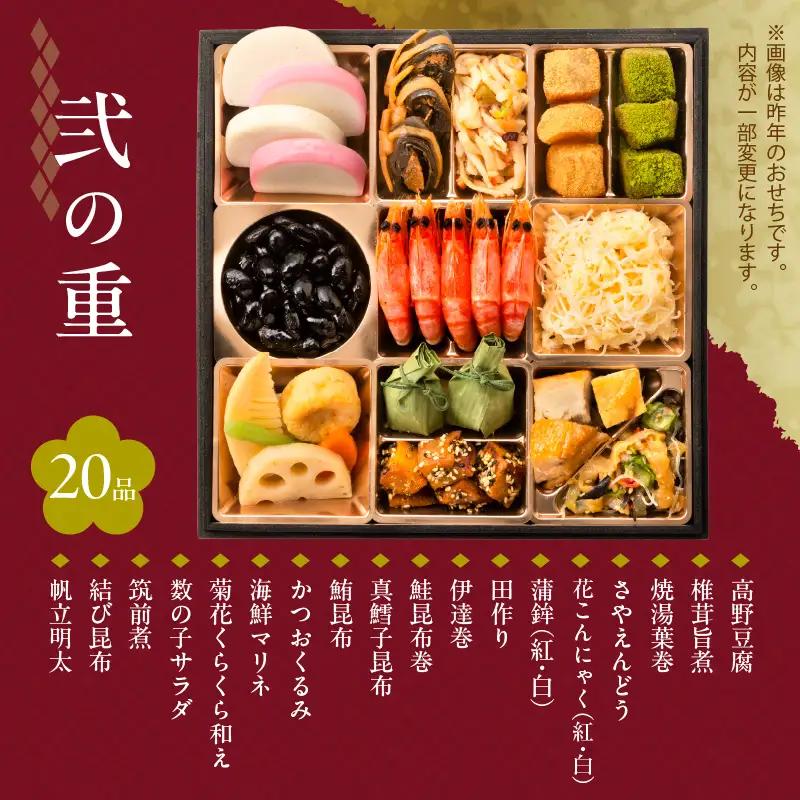 【12/21まで受付】【快適生活】雅ノ宴 京都「閼伽井」監修・豪華三段重「和洋ファミリーおせち」4-5人前_ おせち 和風 洋風 〔Cx019〕