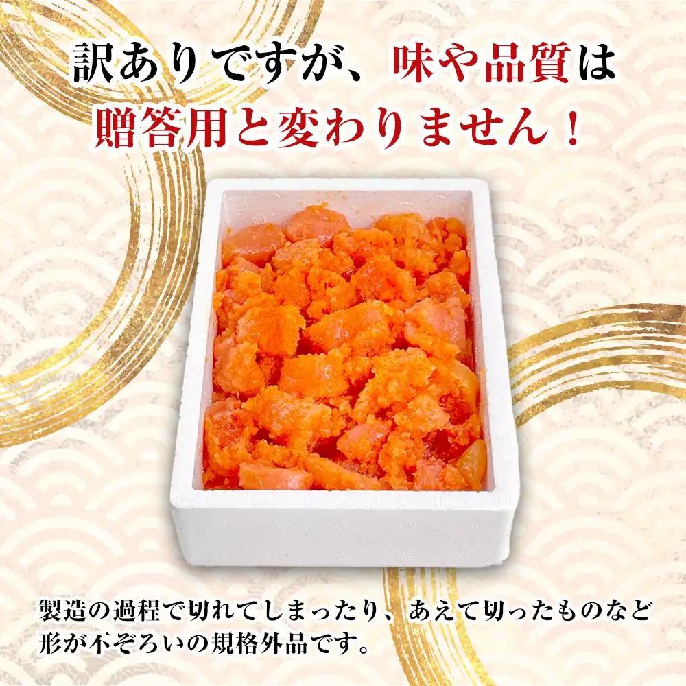 明太子 訳あり 辛子明太子 並切 1.6kg（400g×4箱）太良福 | 明太子 訳あり 辛子明太子 めんたいこ 無着色 切れ子 切子 理由あり 冷凍 冷凍食品 家庭用 明太 海鮮 大容量 小分け 魚