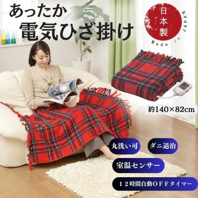 ふるさと納税 和泉市 電気ひざかけ　(電気ブランケット)レッド(約140×82cm) |  | 01