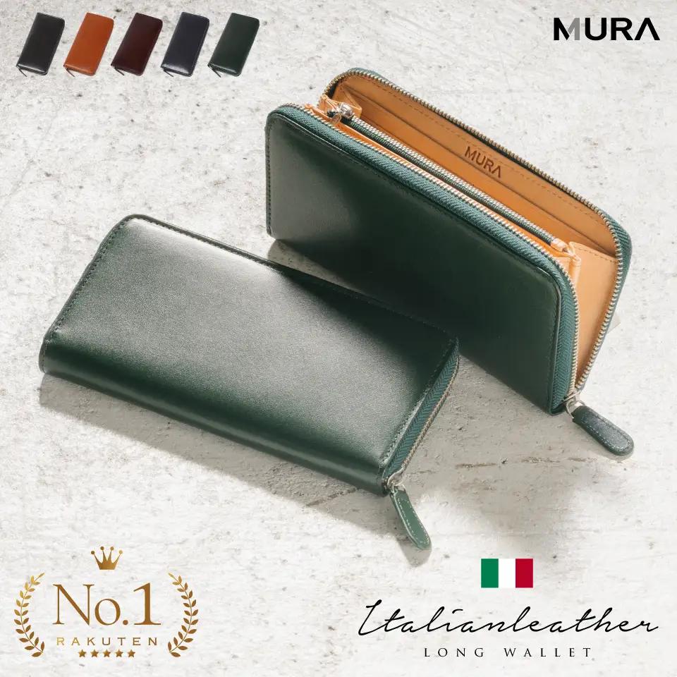 グリーン MURA 高級イタリア革使用 長財布｜長財布