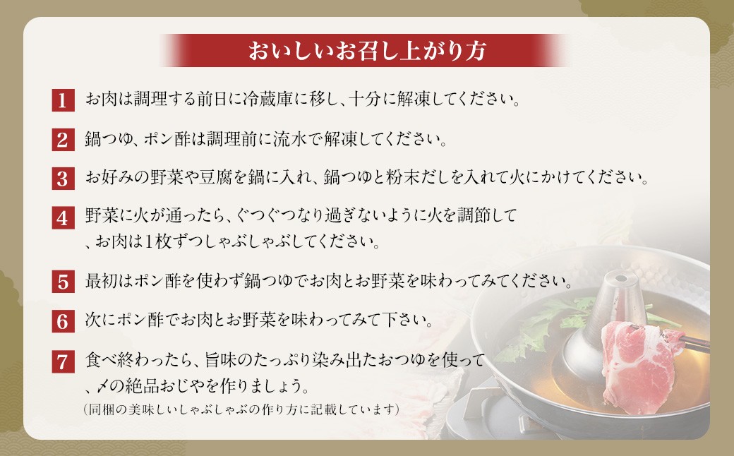 【定期便（6回・隔月・黒豚肩ロース）】黒豚・黒牛しゃぶしゃぶ専門店SATSUMAの黒豚しゃぶしゃぶセット（4〜6人前） 黒豚 しゃぶしゃぶ 豚肉 鹿児島 しゃぶしゃぶ肉 肩ロース JSR-420-5