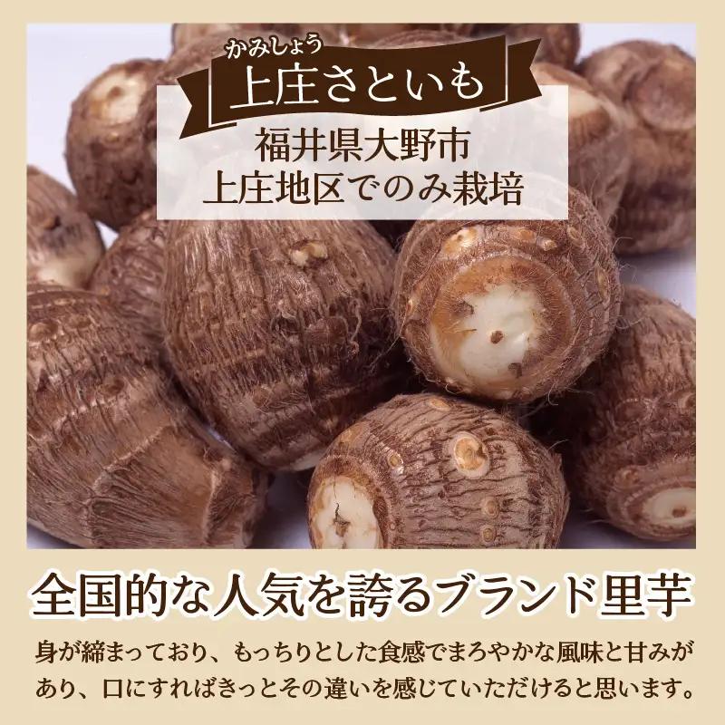 上庄さといも 【10月発送分】 3kg  里芋 特別栽培 [A-004001_01]