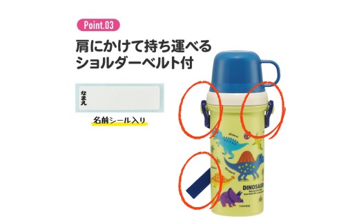 水筒 キッズ ワンタッチ プラスチック 直飲み コップ付 2WAY ボトル 480ml ＜スケーター skater〉 ディノサウルス 恐竜 ダイナソー 水筒 奈良県 奈良市 なら 4-101