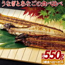 【ふるさと納税】寿し屋厳選!うなぎとあなごの食べ比べ3本セット