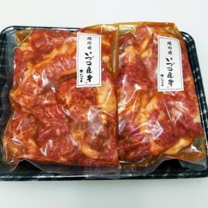 亀岡牛 味付焼肉 900g 焼肉