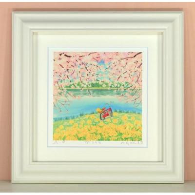 ふるさと納税 川口市 栗乃木ハルミ版画額装品「春うらら」