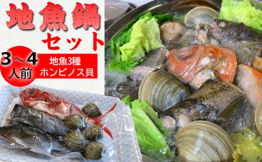 【魚屋の海鮮鍋】魚介の出汁が染みわたる いずみや鮮魚店の海鮮鍋セット [0011-0033]