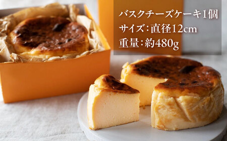 バスク チーズケーキ 1個 ＜お菓子のいわした＞ [CAM068] ケーキ チーズケーキ  チーズケーキ  濃厚チーズケーキ  チーズケーキ  バスクチーズケーキ 9000円 9千円 10000円 1