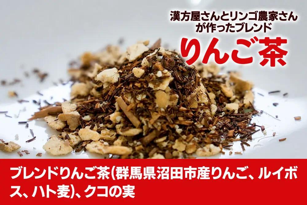りんご茶 3g×10包 2袋 タグひも付きティーバッグタイプ