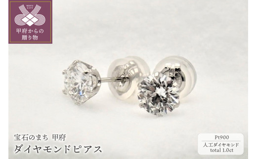 
Pt900 プラチナダイヤモンド0.5ct×0.5ctピアス［LD0017］
