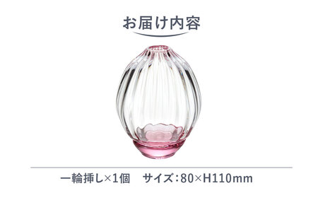 ＜Sghr スガハラ＞ハナヤギ 一輪挿し(バイオレット) 【 ふるさと納税 ガラス 硝子 花瓶 花器 1輪挿し 食器 皿 深皿 雑貨 陶器 手作り ギフト 贈答用 プレゼント 人気 おすすめ ランキン