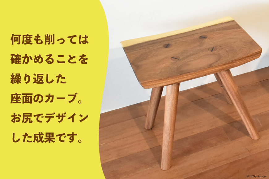 椅子 楽ちんスツール (長さ445mm×幅325mm×高さ415mm) [テーブル工房kiki 徳島県 北島町 29ah0021] 家具 インテリア イス チェア スツール 木製 手作り
