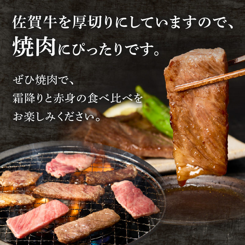 【最速配送】中山牧場 佐賀牛 霜降り・赤身焼肉 食べ比べ 1.2kg ／ バーベキュー BBQ 牛肉 肉 お肉 佐賀牛 赤身 霜降り モモ ウデ 肩ロース 三角バラ 焼き肉 焼肉セット A5 A4 a
