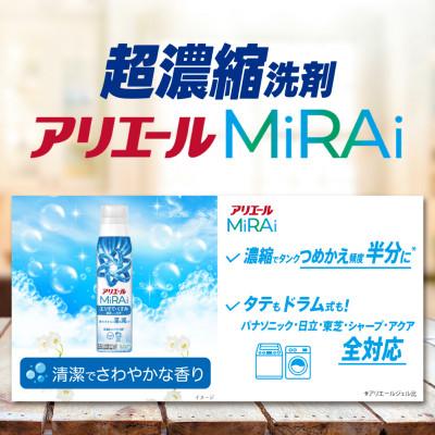 ふるさと納税 高崎市 アリエール MiRAi 超濃縮洗剤 エリそで・くすみ洗浄 詰め替え ウルトラジャンボ 980g×6個 |  | 01