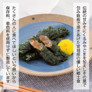 満足する鉄板焼きしそ巻き(えごま味・はちみつ味) 1kg