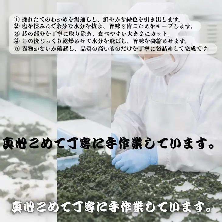 淡路島近海の激流で育まれた本場の肉厚わかめ！カットわかめ（鳴門産） 25g×3袋